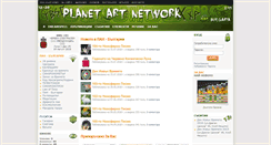 Desktop Screenshot of pan-bg.com